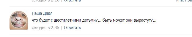 screenshot-vk.com 2015-08-25 10-05-59.png screenshot-vk.com 2015-08-25 10-05-59.png